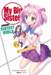 My Big Sister Lives in a Fantasy World: Volume 2