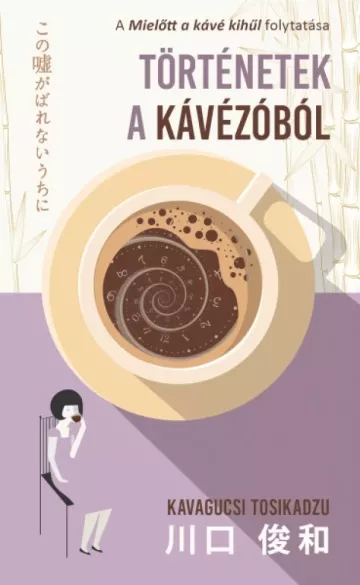 Történetek a kávézóból borító