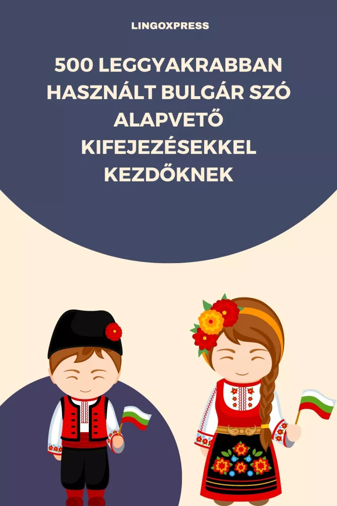 500 leggyakrabban használt Bulgár szó alapvető kifejezésekkel kezdőknek borító