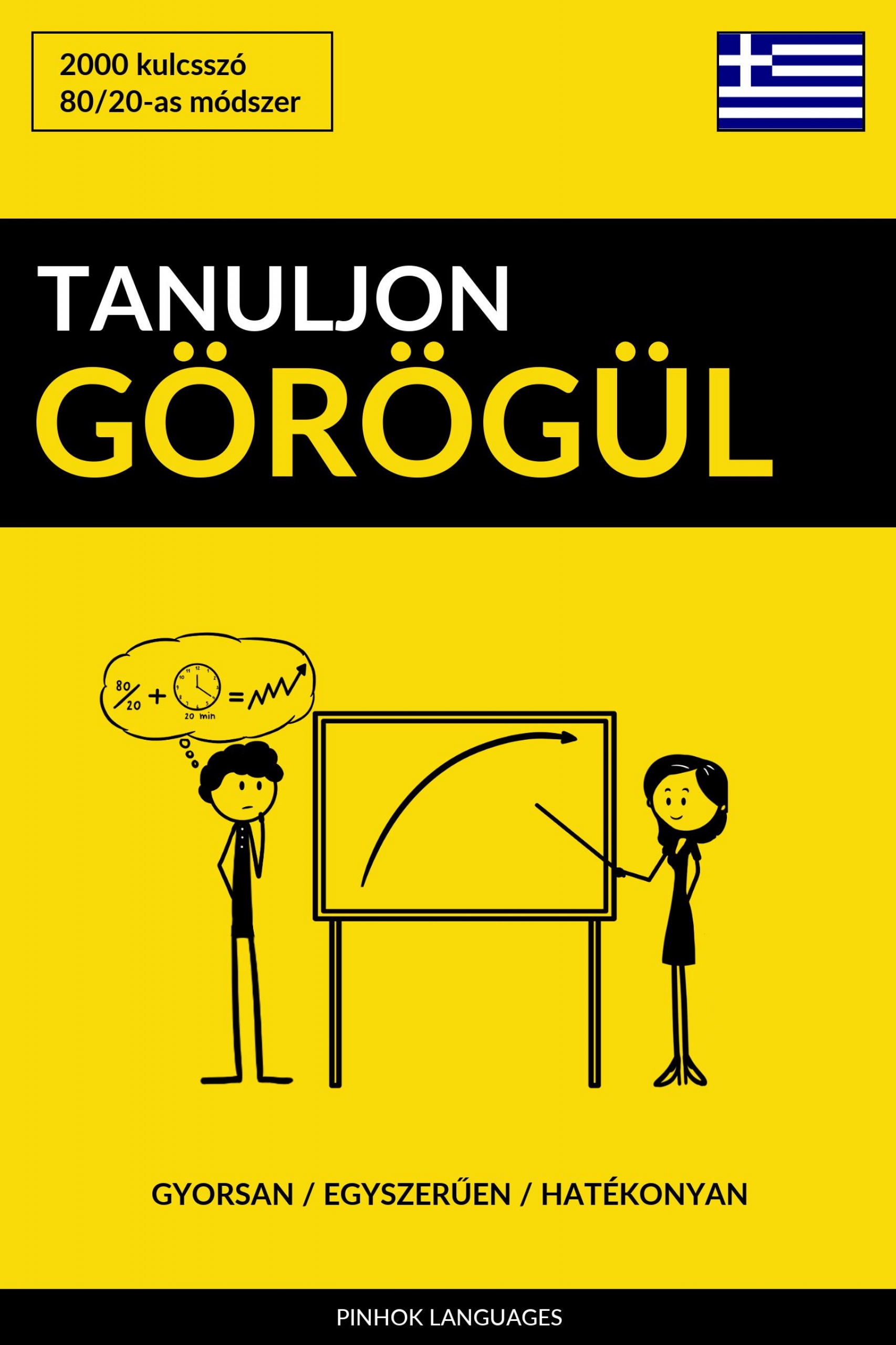 Tanuljon Görögül - Gyorsan / Egyszerűen / Hatékonyan