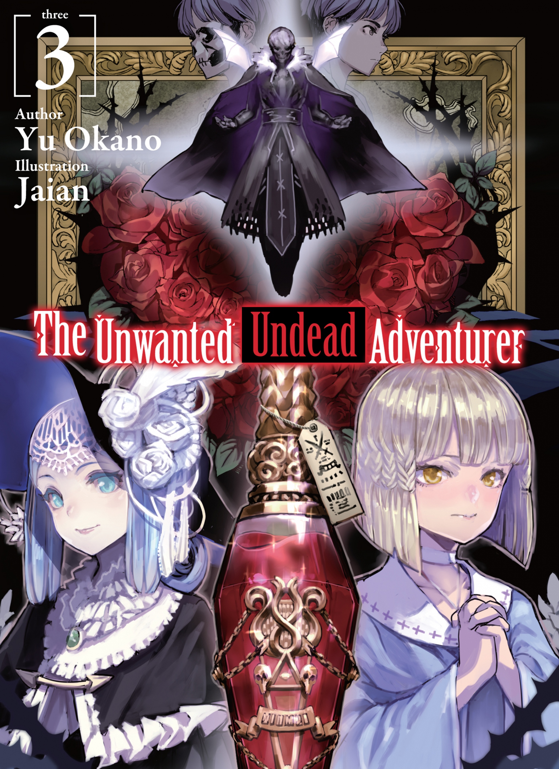 The Unwanted Undead Adventurer: Volume 3