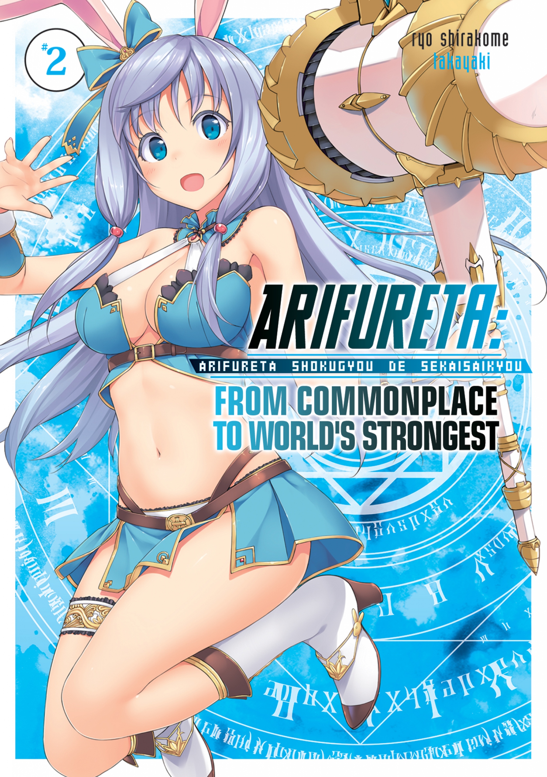 Arifureta: From Commonplace to World’s Strongest: Volume 2